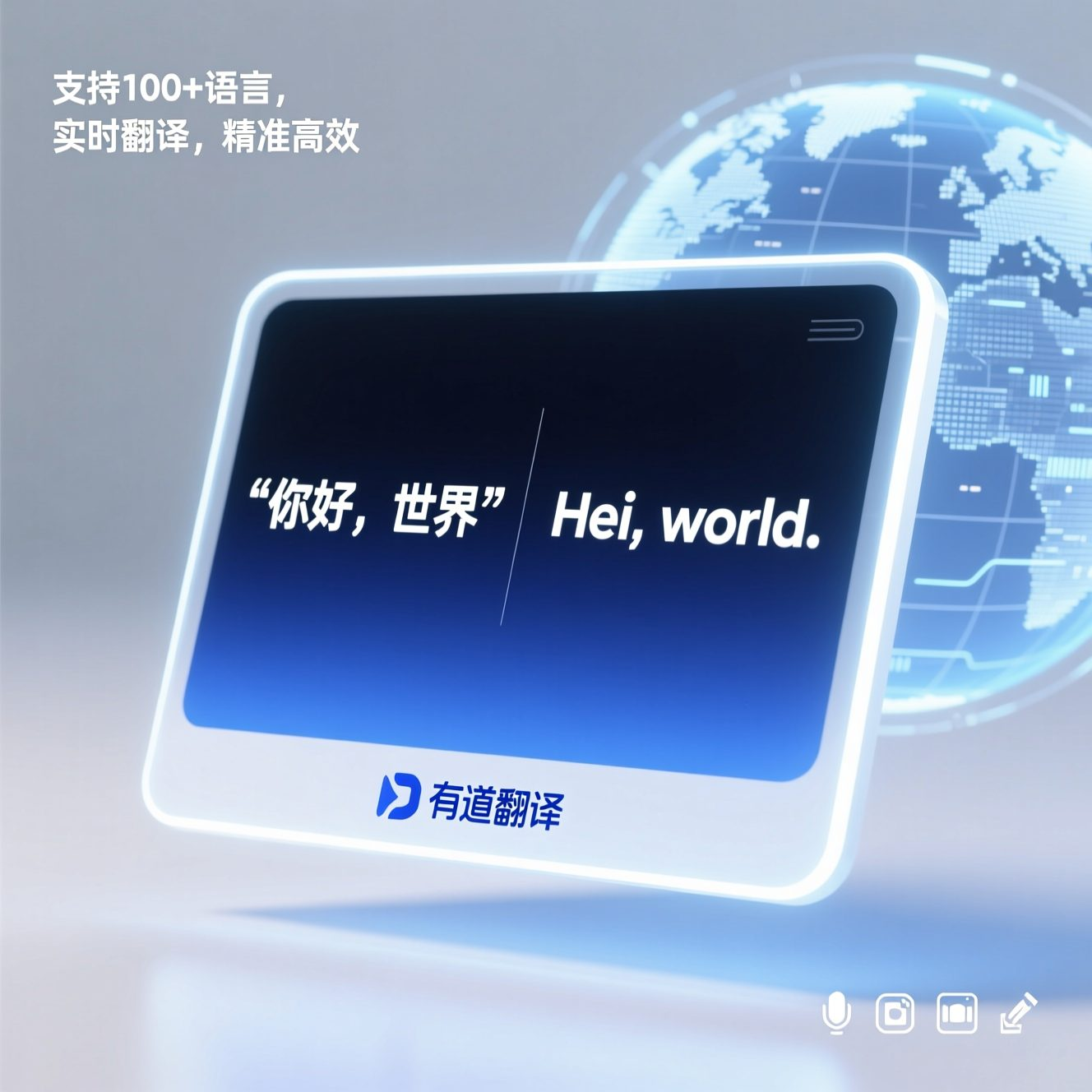 怎样用有道翻译词典快速备考托业考试?