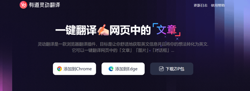 怎样用有道翻译词典快速备考托业考试?