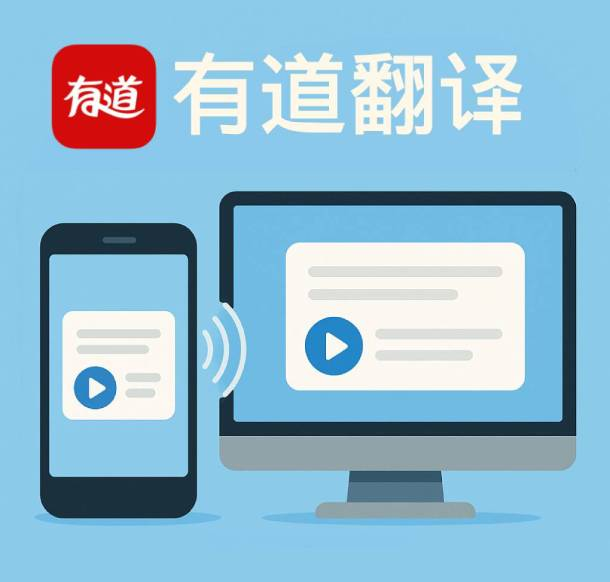 怎样用有道翻译辅助阅读英文版的区块链白皮书?
