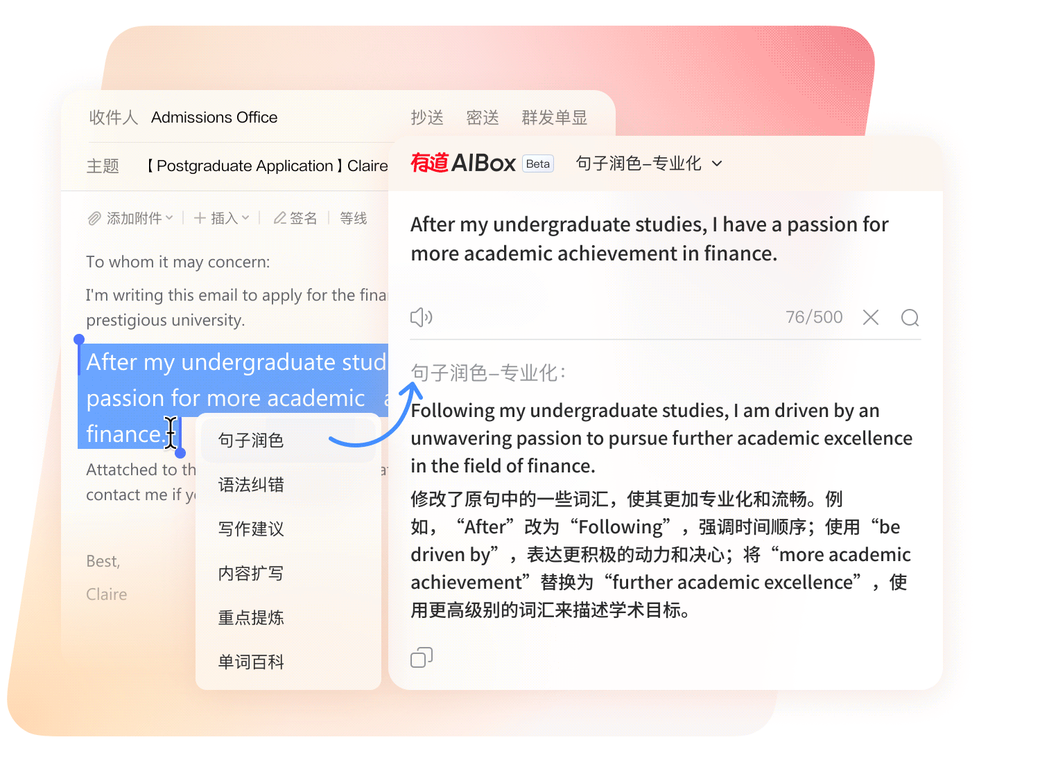 有道智能大模型AI引擎