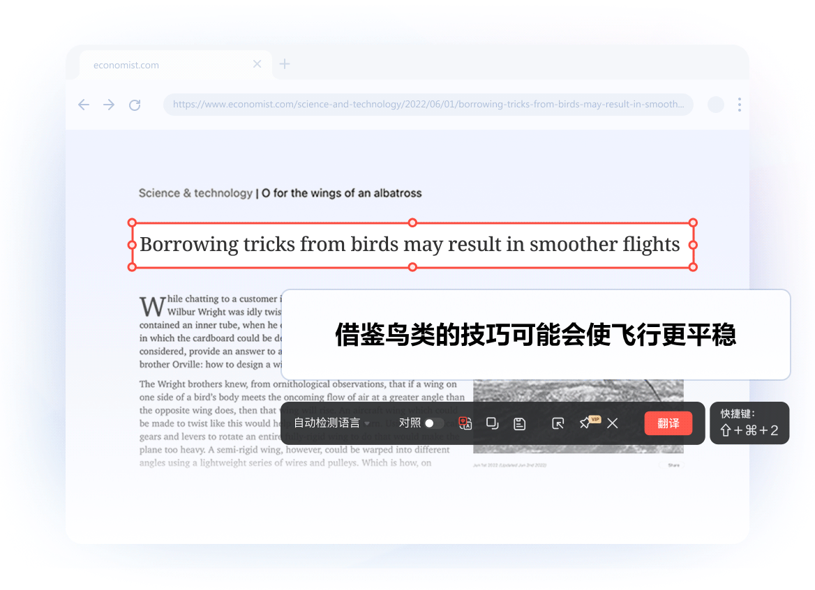 高精度OCR图文截屏识别翻译