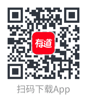 有道词典桌面端软件界面