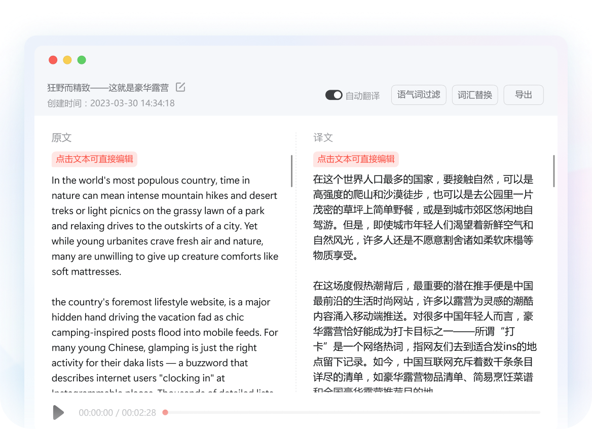 ASR语音识别与翻译