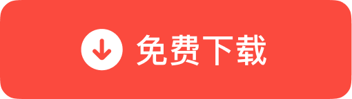官方安全下载桌面版