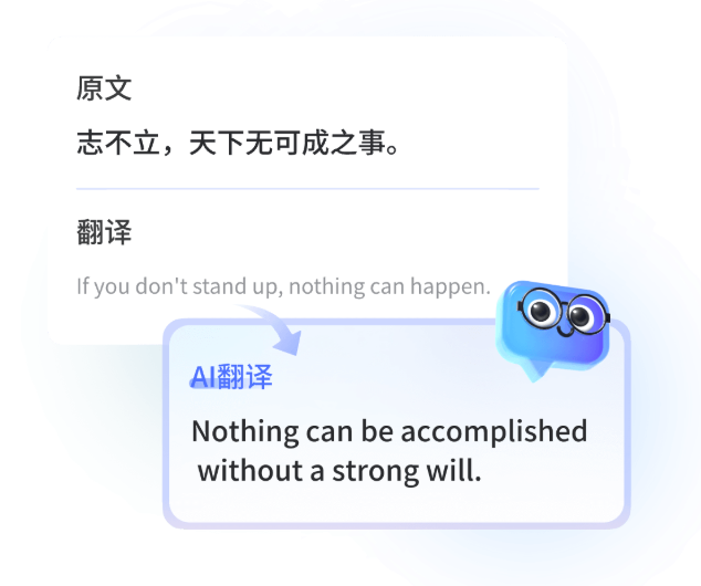 神经网络AI翻译