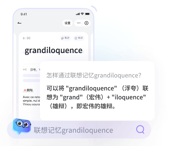 AI科学记忆与背词