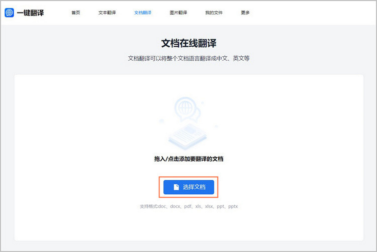 怎样解决有道翻译词典无法识别图片表格的问题？