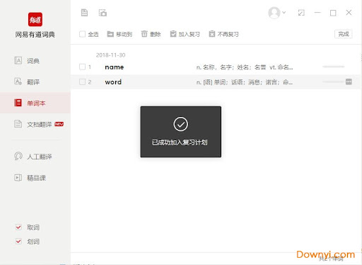怎样解决有道翻译词典无法识别图片表格的问题？