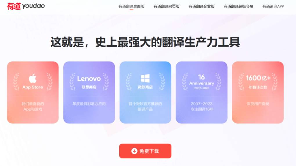有道翻译词典能查到市场营销学中的术语吗？
