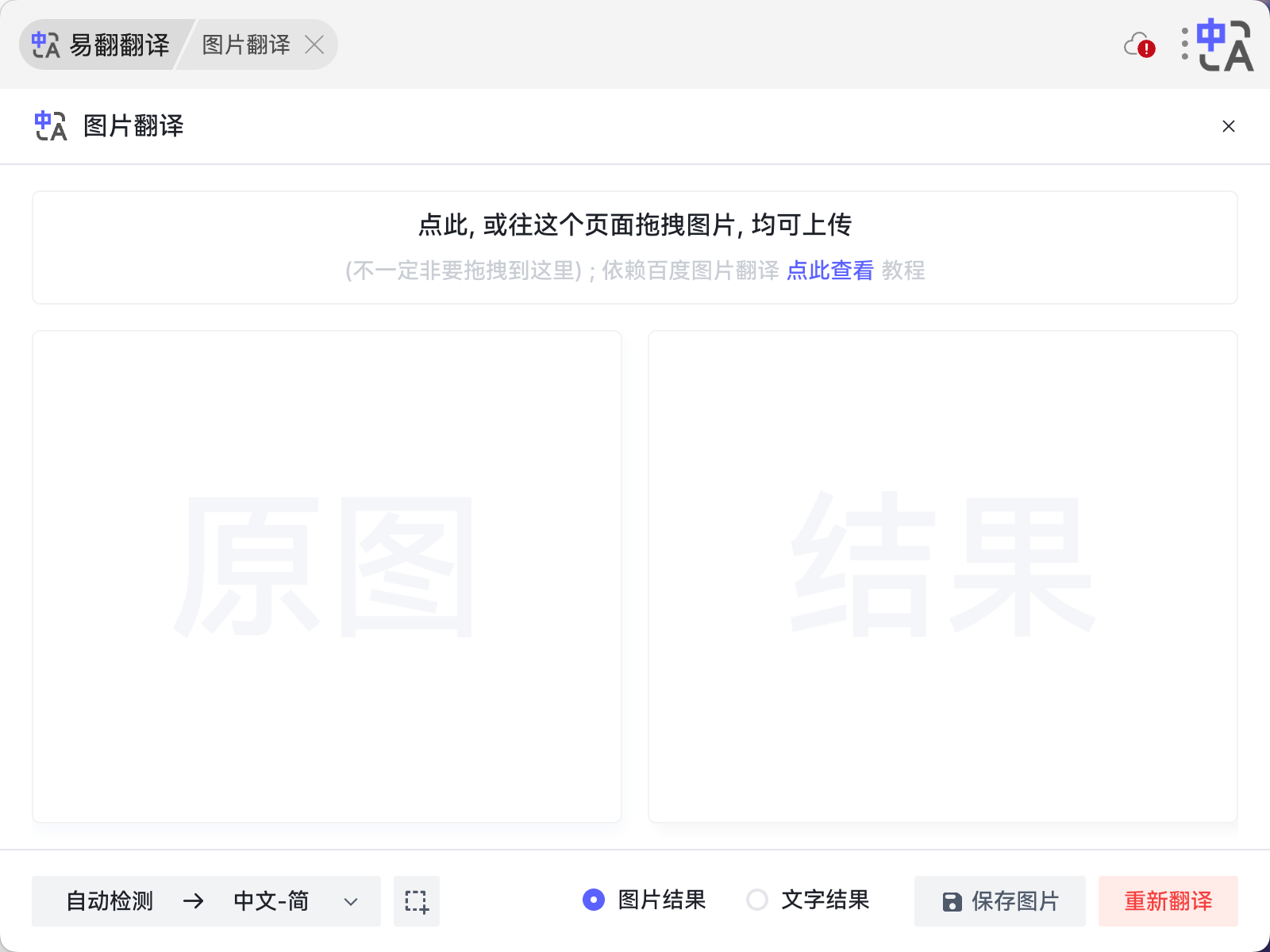 有道翻译的“生词本”支持导入Kindle查词记录吗？