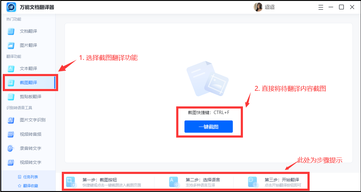怎样用有道翻译词典快速积累SAT高频词汇？