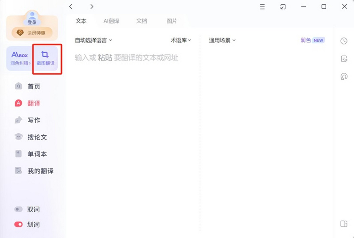 为什么有道翻译是2026年跨国慈善项目的工具？