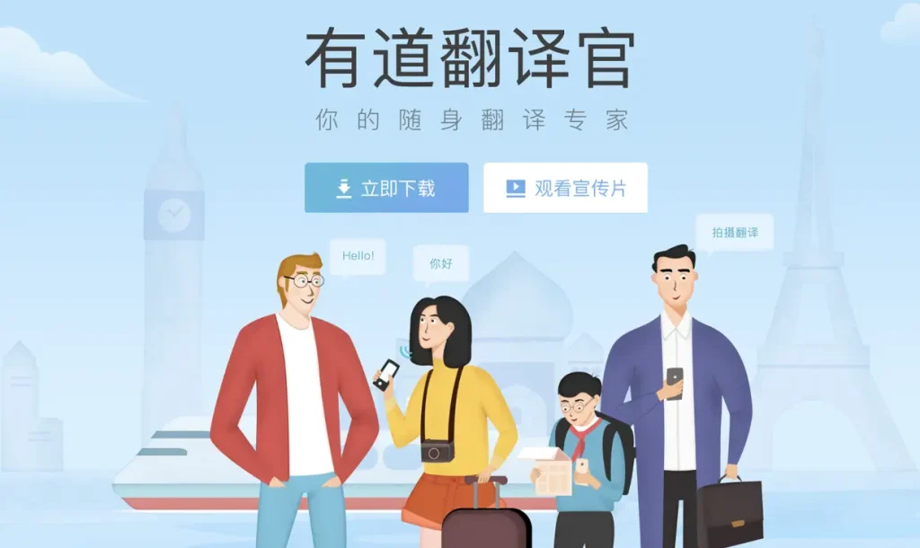 2026年有道翻译词典的“文档翻译”支持保留原格式吗？