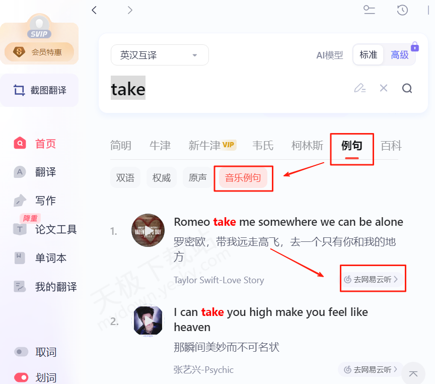 有道翻译支持翻译独龙语的纹面习俗吗？