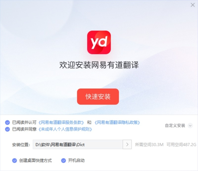有道翻译词典支持查询苏格兰盖尔语的词汇吗？