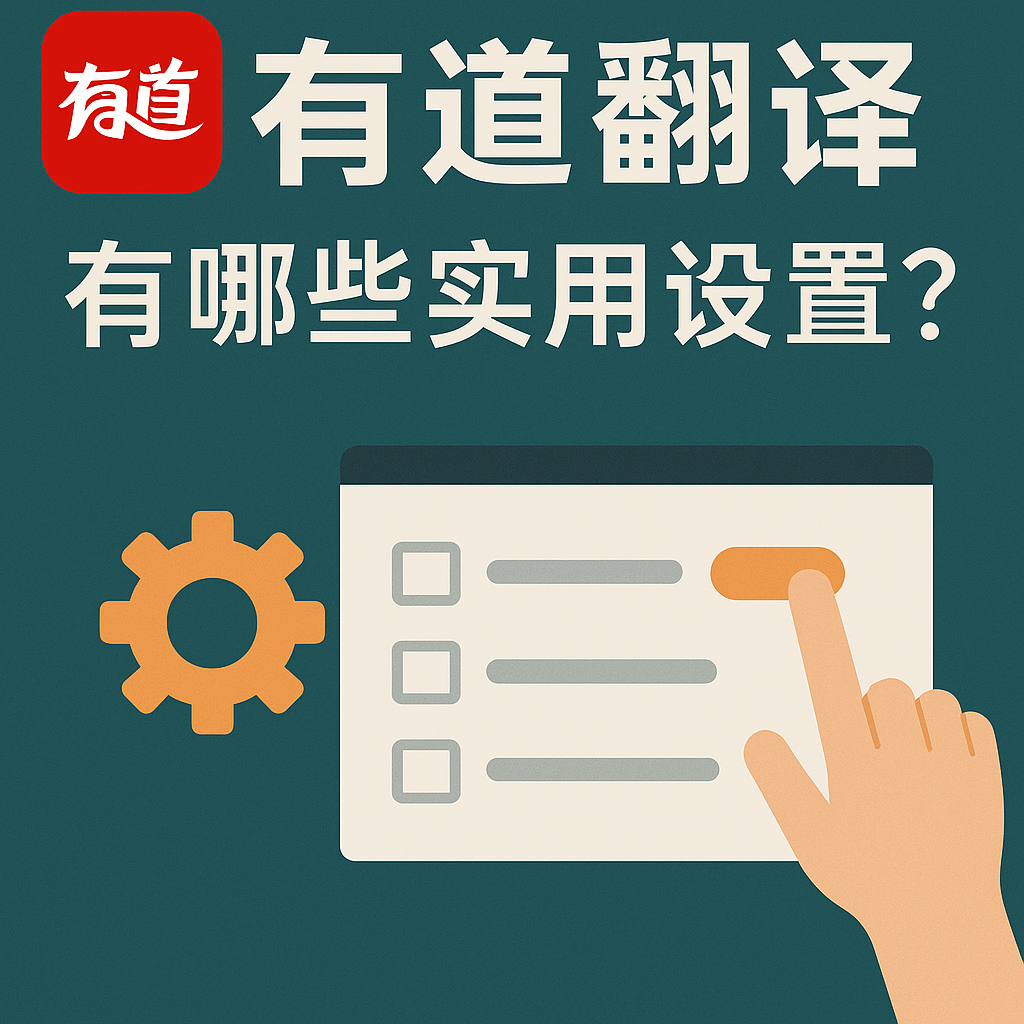 有道翻译支持翻译独龙语的纹面习俗吗？