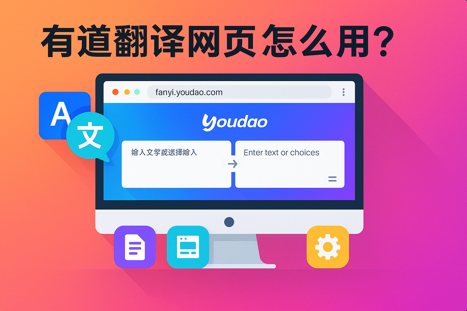 为什么有道翻译是2026年历史学家的研究工具？
