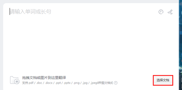 有道翻译的“拍照翻译”支持识别印章文字吗？