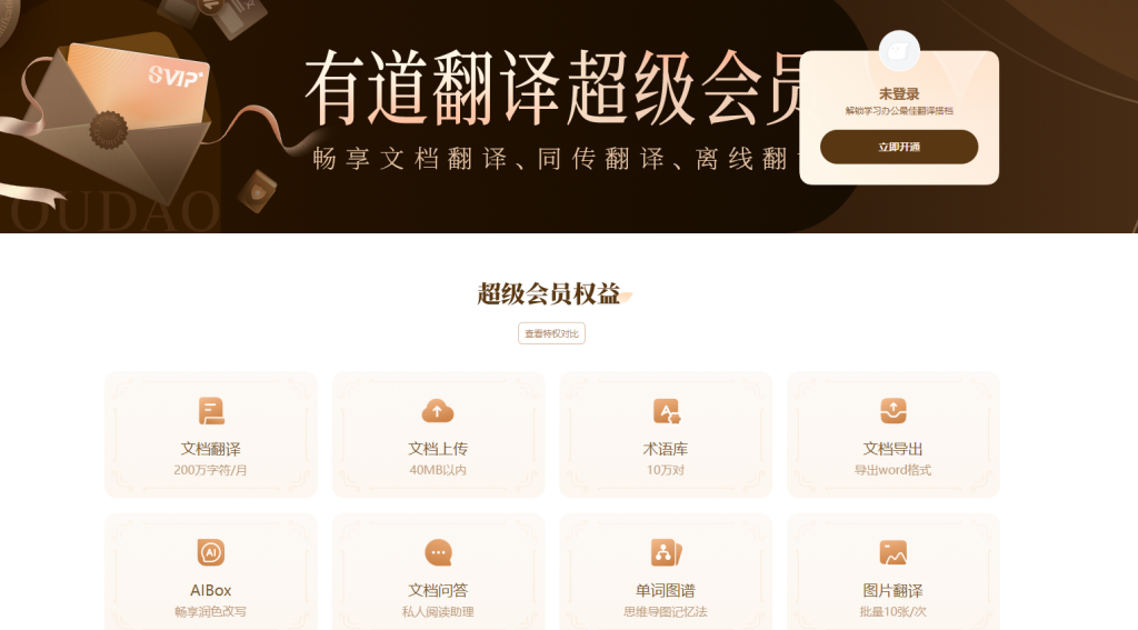 在极氪汽车车机上怎么下载有道翻译APP？