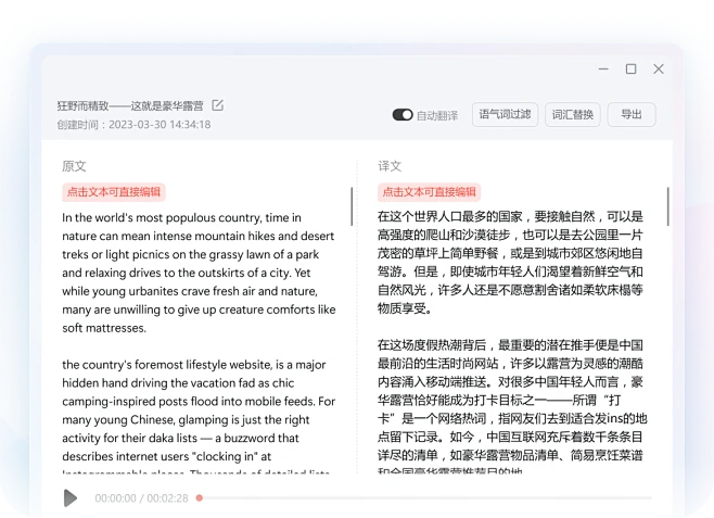 哪里可以下载有道翻译的高清桌面壁纸？