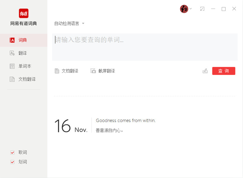 在智能电视上怎么通过U盘安装下载的有道翻译？