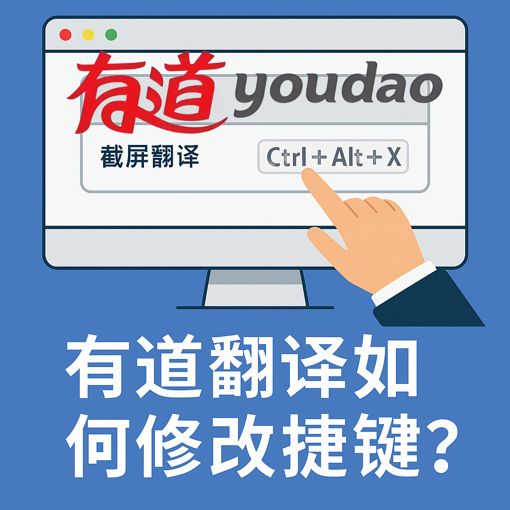 2026年有道翻译网页版支持语音输入翻译吗？