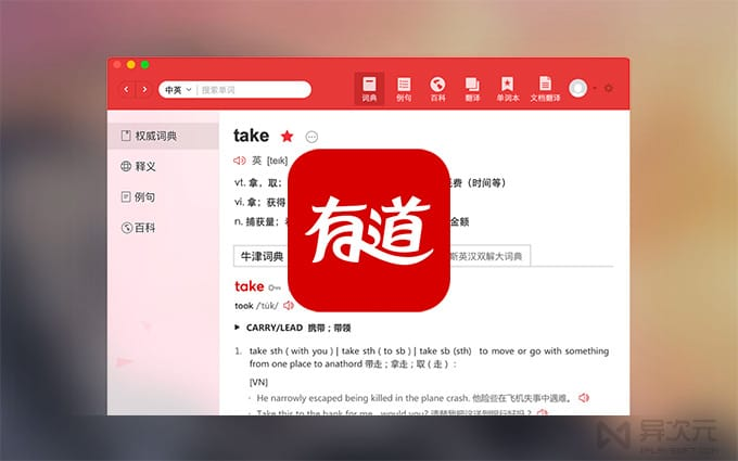 2026年有道翻译的“全息投影”模式清晰度如何？