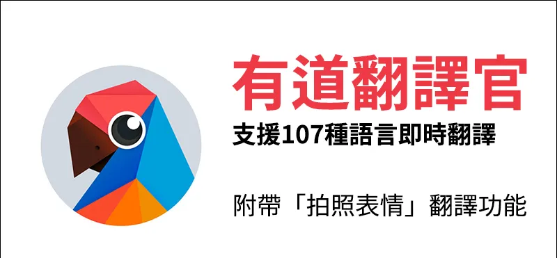 2026年有道翻译的“全息投影”模式清晰度如何？