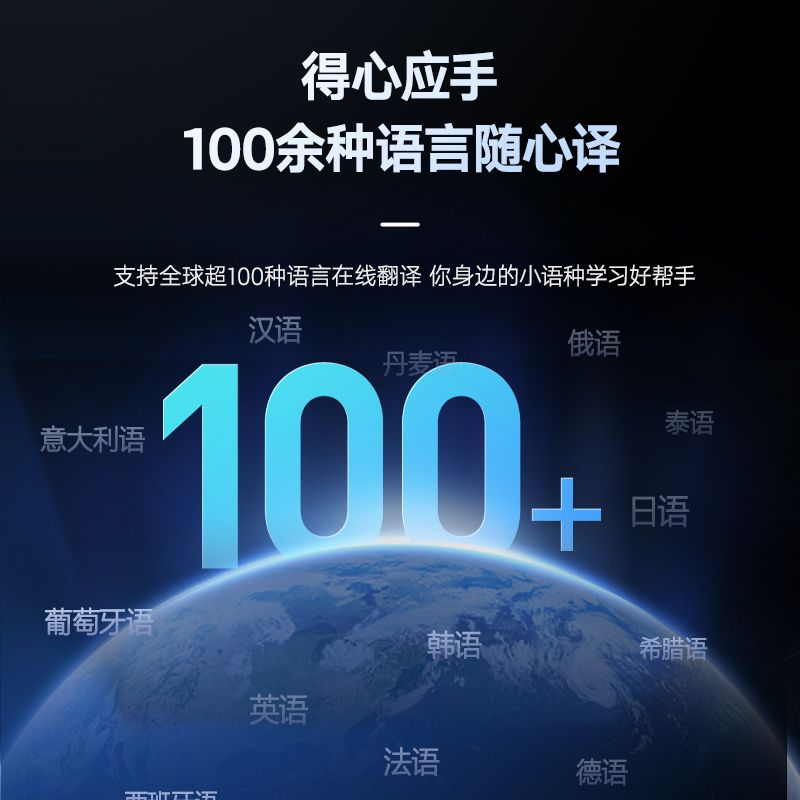 2026年有道翻译的“口语纠音”能识别连读错误吗？