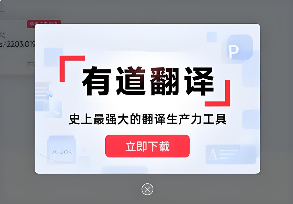 2026年有道翻译的“智能摘要”能生成中文大意吗？