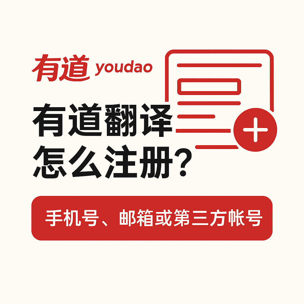 如何在有道翻译中设置翻译结果的字体大小和行间距？