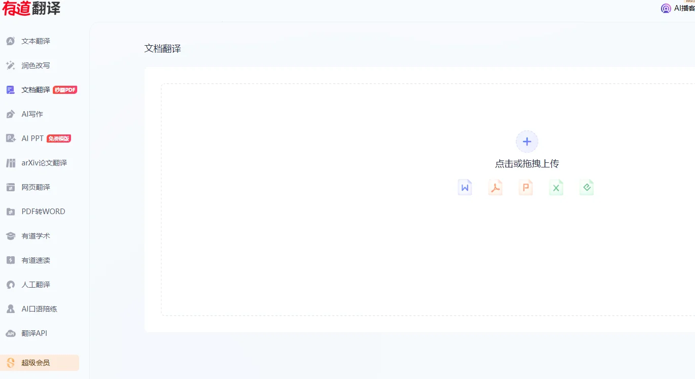 有道翻译支持翻译丹麦语的乐高拼搭说明书吗？