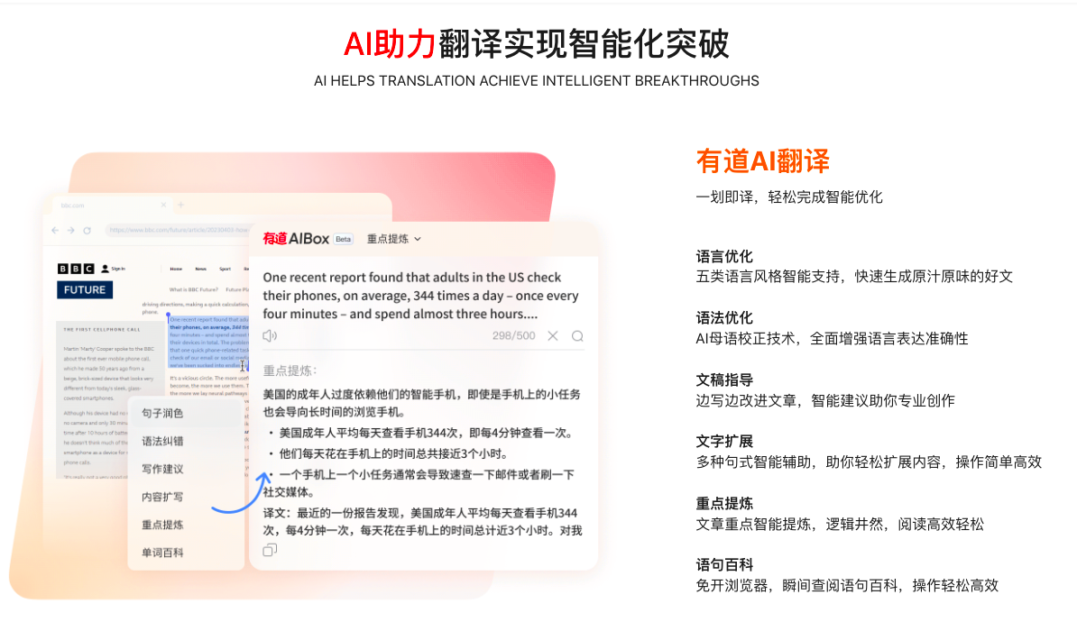如何在有道翻译中开启“悬浮窗置顶”？