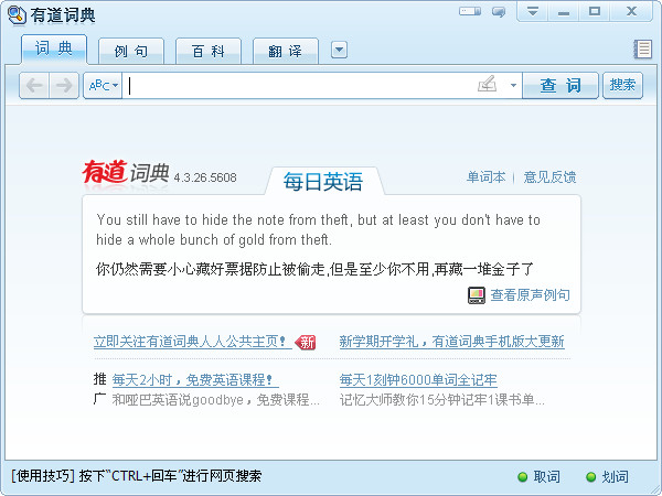 如何用有道翻译解决Unity3D游戏开发中的英文报错？